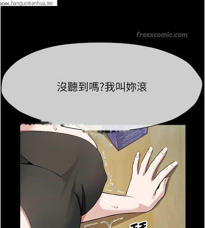 韩国漫画尸变家园:以身相许韩漫_尸变家园:以身相许-第30话-用我的身体消消气在线免费阅读-韩国漫画-第98张图片