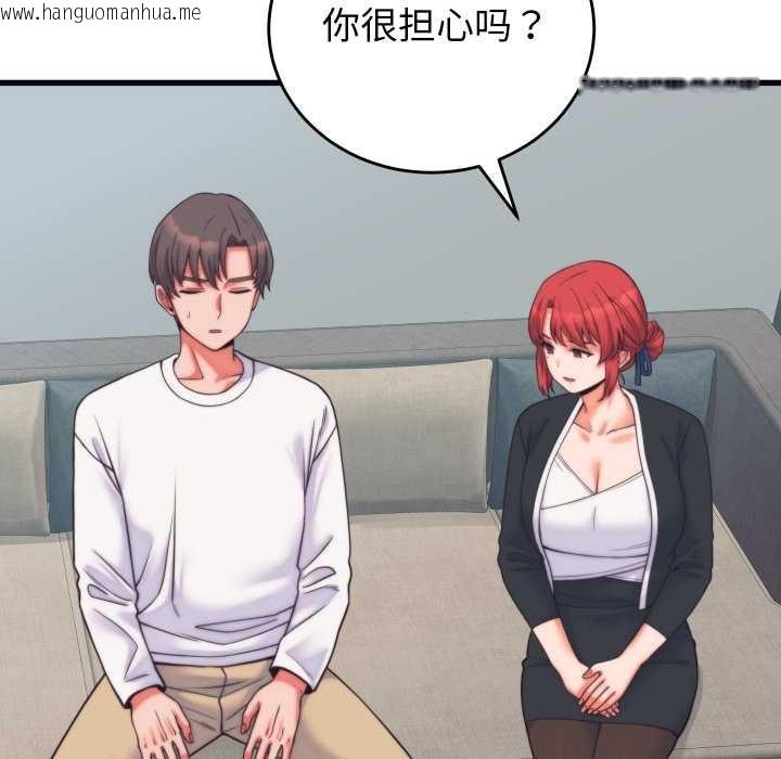 韩国漫画少爷的替身韩漫_少爷的替身-第37话在线免费阅读-韩国漫画-第5张图片