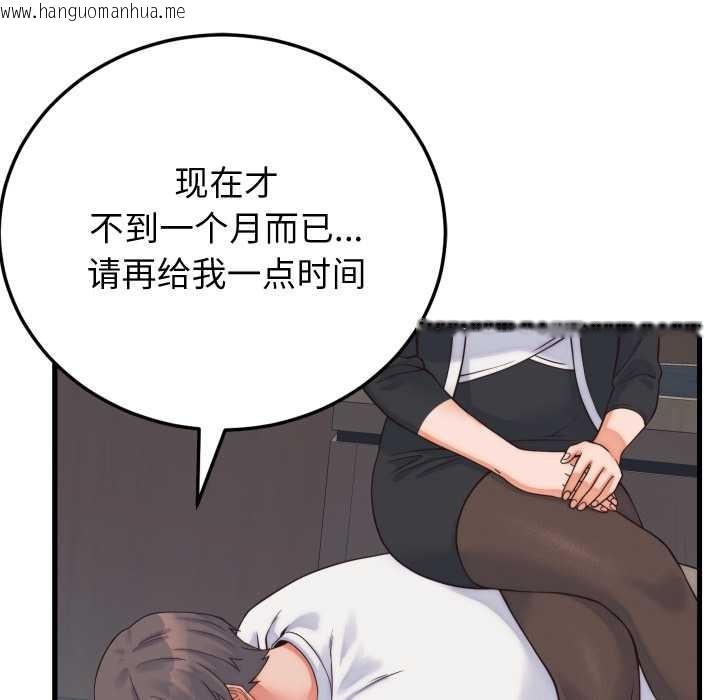 韩国漫画少爷的替身韩漫_少爷的替身-第37话在线免费阅读-韩国漫画-第79张图片