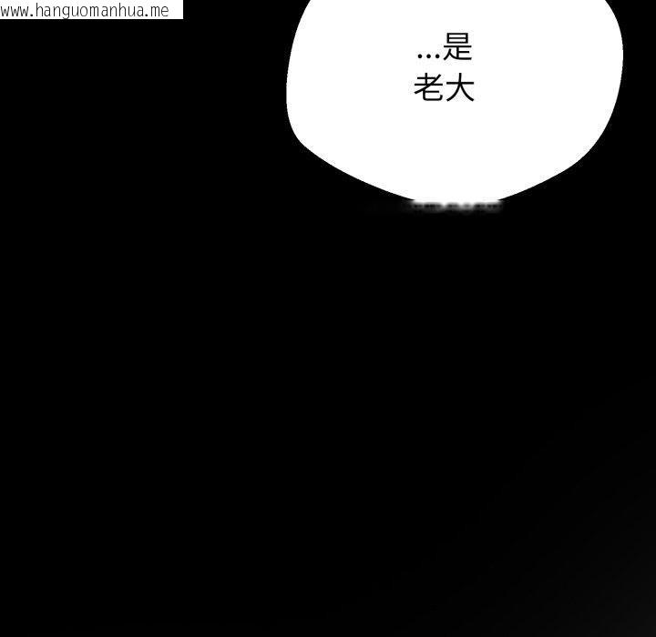 韩国漫画黑帮千金养成记/刺龙刺凤的女友韩漫_黑帮千金养成记/刺龙刺凤的女友-第12话在线免费阅读-韩国漫画-第201张图片