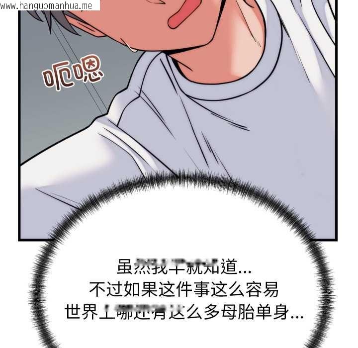韩国漫画少爷的替身韩漫_少爷的替身-第37话在线免费阅读-韩国漫画-第58张图片