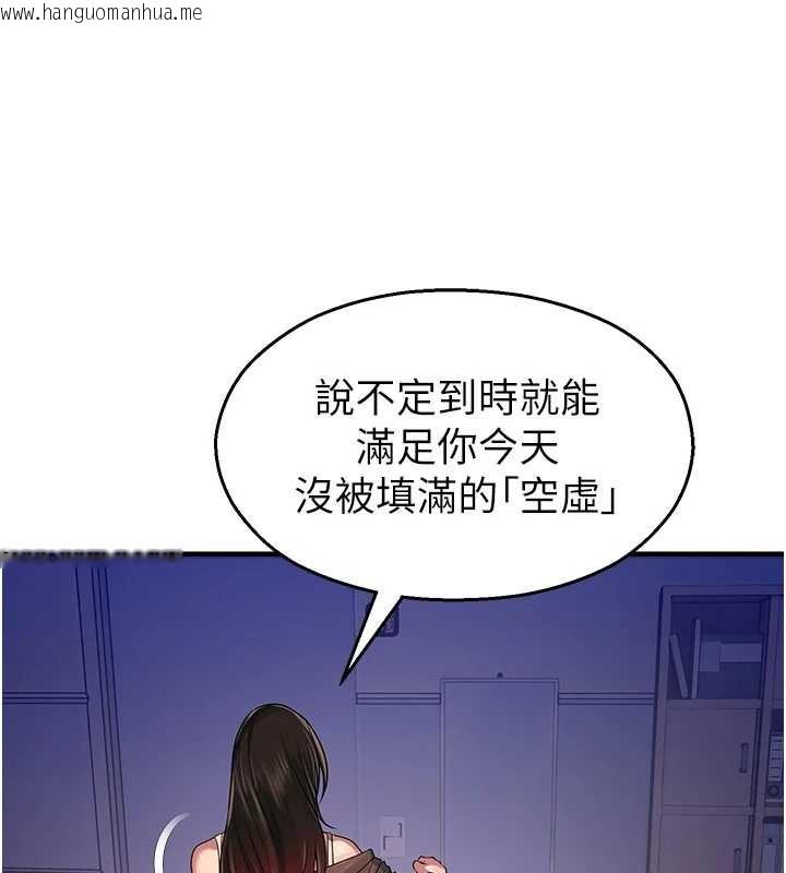 韩国漫画校园禁播角落韩漫_校园禁播角落-第22话-跟人妻教授一起「做菜」在线免费阅读-韩国漫画-第46张图片