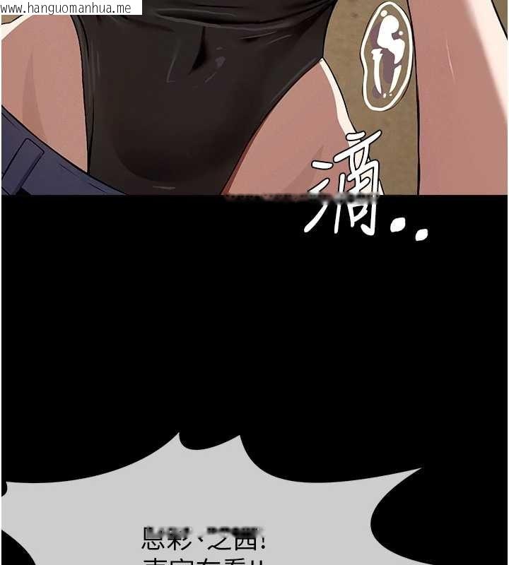 韩国漫画尸变家园:以身相许韩漫_尸变家园:以身相许-第30话-用我的身体消消气在线免费阅读-韩国漫画-第30张图片