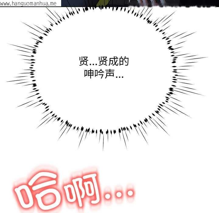 韩国漫画黑帮千金养成记/刺龙刺凤的女友韩漫_黑帮千金养成记/刺龙刺凤的女友-第11话在线免费阅读-韩国漫画-第73张图片