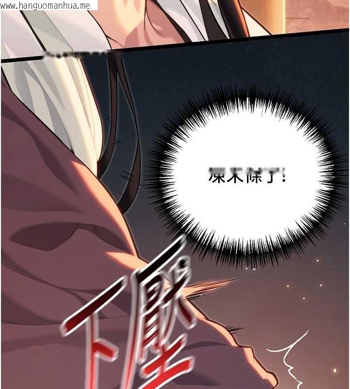 韩国漫画命运:贞洁欲女韩漫_命运:贞洁欲女-第73话-颠鸾倒凤拿烈女在线免费阅读-韩国漫画-第3张图片