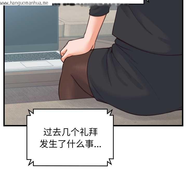 韩国漫画少爷的替身韩漫_少爷的替身-第37话在线免费阅读-韩国漫画-第17张图片