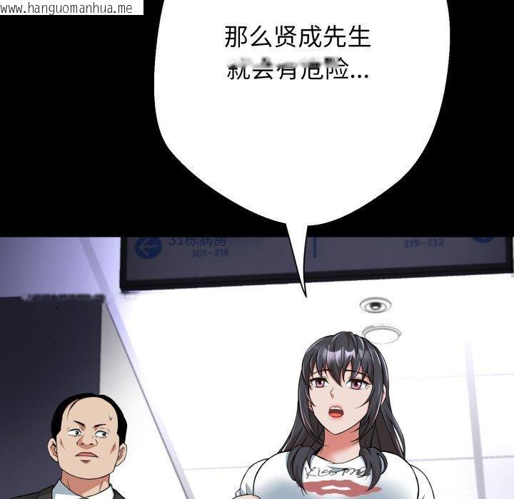 韩国漫画黑帮千金养成记/刺龙刺凤的女友韩漫_黑帮千金养成记/刺龙刺凤的女友-第12话在线免费阅读-韩国漫画-第197张图片