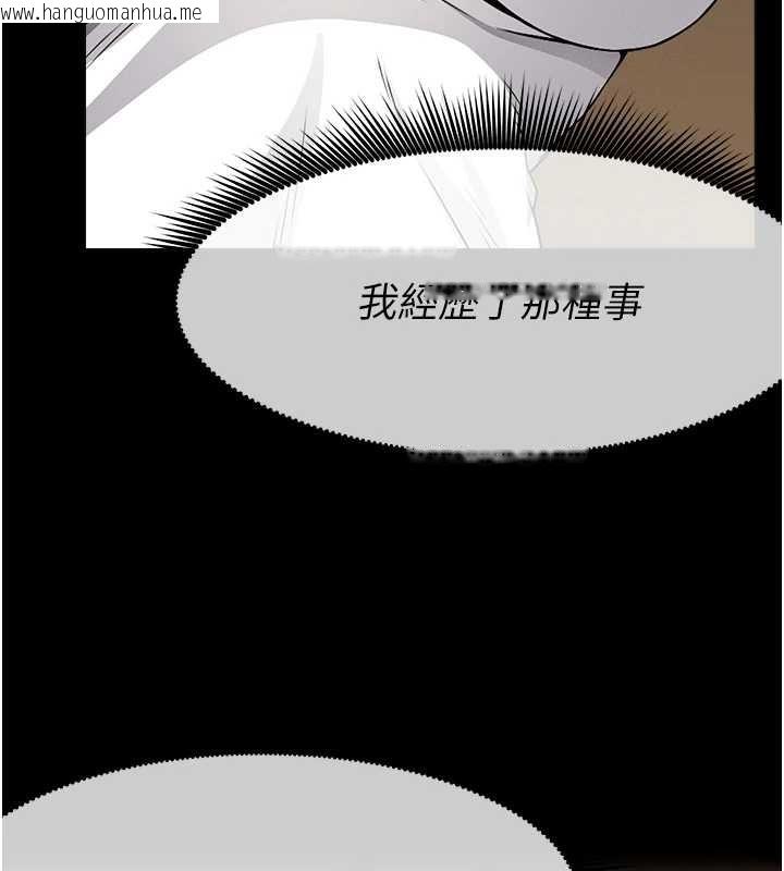 韩国漫画尸变家园:以身相许韩漫_尸变家园:以身相许-第30话-用我的身体消消气在线免费阅读-韩国漫画-第27张图片