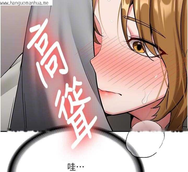 韩国漫画新生老司机韩漫_新生老司机-第20话-快被发现了…!在线免费阅读-韩国漫画-第105张图片