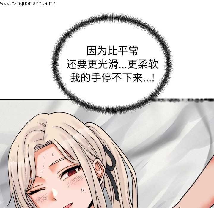 韩国漫画少爷的替身韩漫_少爷的替身-第37话在线免费阅读-韩国漫画-第141张图片