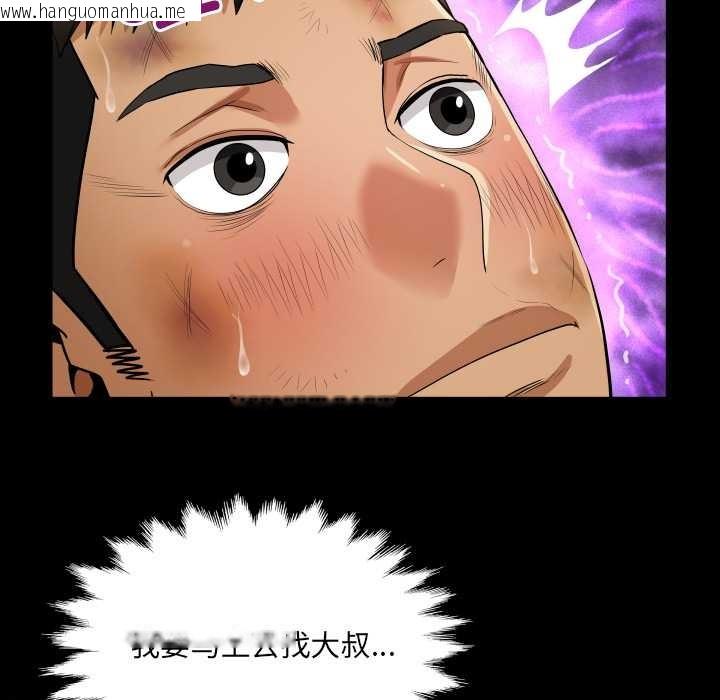 韩国漫画房间里的心跳韩漫_房间里的心跳-第20话在线免费阅读-韩国漫画-第31张图片