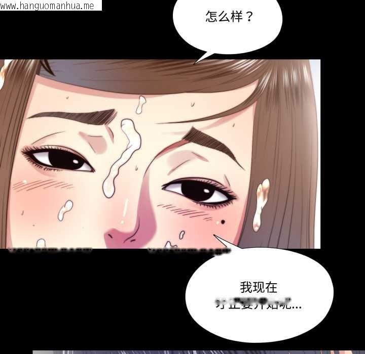 韩国漫画隐秘的同居韩漫_隐秘的同居-第22话在线免费阅读-韩国漫画-第82张图片