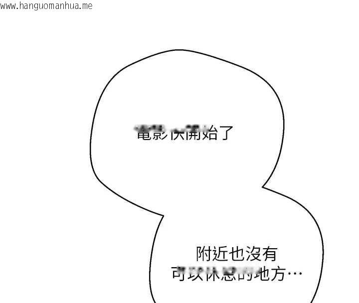 韩国漫画币转人生韩漫_币转人生-第58话-和可翎在外面色色在线免费阅读-韩国漫画-第54张图片