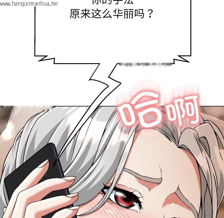 韩国漫画黑帮千金养成记/刺龙刺凤的女友韩漫_黑帮千金养成记/刺龙刺凤的女友-第12话在线免费阅读-韩国漫画-第106张图片