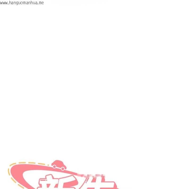 韩国漫画新生老司机韩漫_新生老司机-第20话-快被发现了…!在线免费阅读-韩国漫画-第10张图片