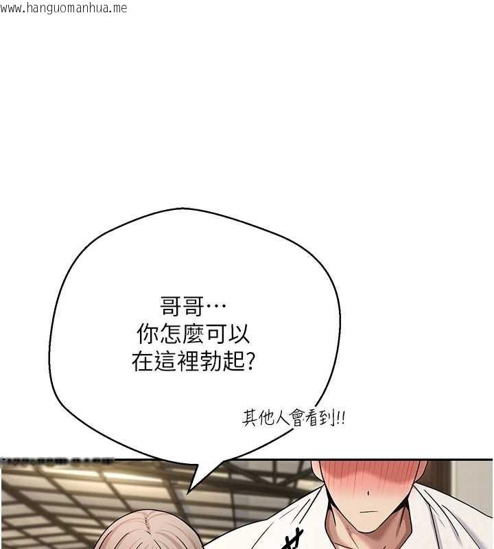 韩国漫画币转人生韩漫_币转人生-第58话-和可翎在外面色色在线免费阅读-韩国漫画-第51张图片