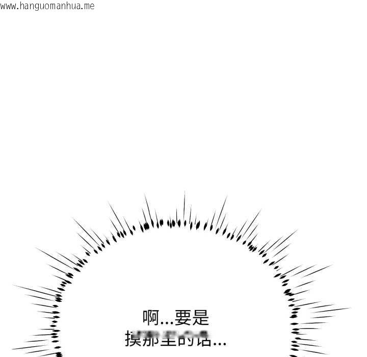 韩国漫画黑帮千金养成记/刺龙刺凤的女友韩漫_黑帮千金养成记/刺龙刺凤的女友-第11话在线免费阅读-韩国漫画-第10张图片