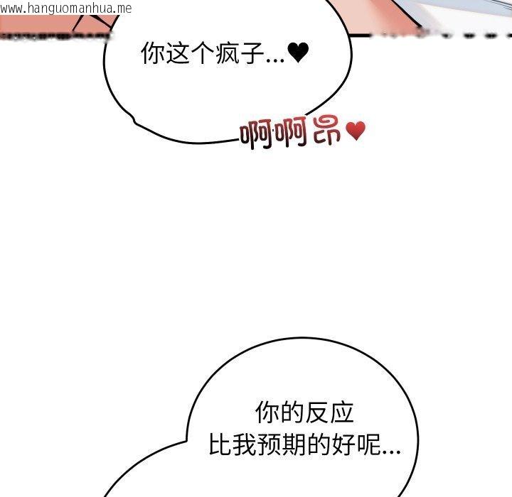 韩国漫画少爷的替身韩漫_少爷的替身-第38话在线免费阅读-韩国漫画-第105张图片
