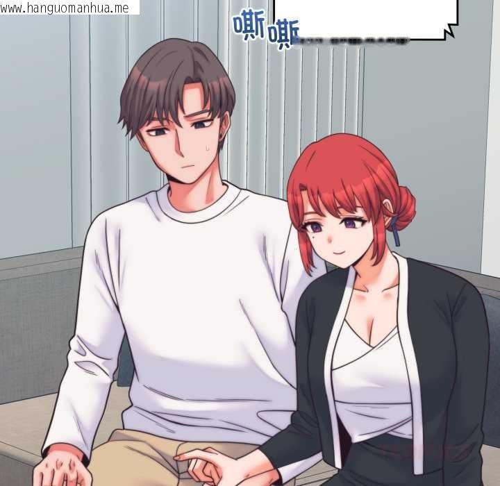 韩国漫画少爷的替身韩漫_少爷的替身-第37话在线免费阅读-韩国漫画-第12张图片