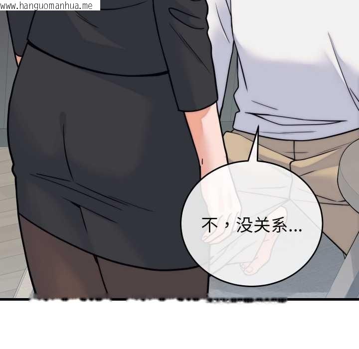 韩国漫画少爷的替身韩漫_少爷的替身-第37话在线免费阅读-韩国漫画-第95张图片