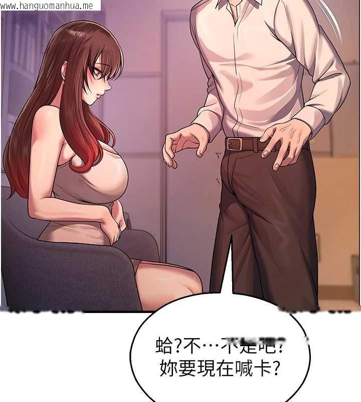 韩国漫画校园禁播角落韩漫_校园禁播角落-第22话-跟人妻教授一起「做菜」在线免费阅读-韩国漫画-第37张图片