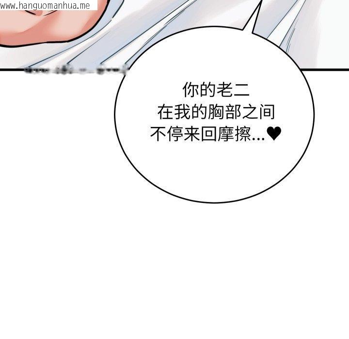 韩国漫画少爷的替身韩漫_少爷的替身-第38话在线免费阅读-韩国漫画-第35张图片