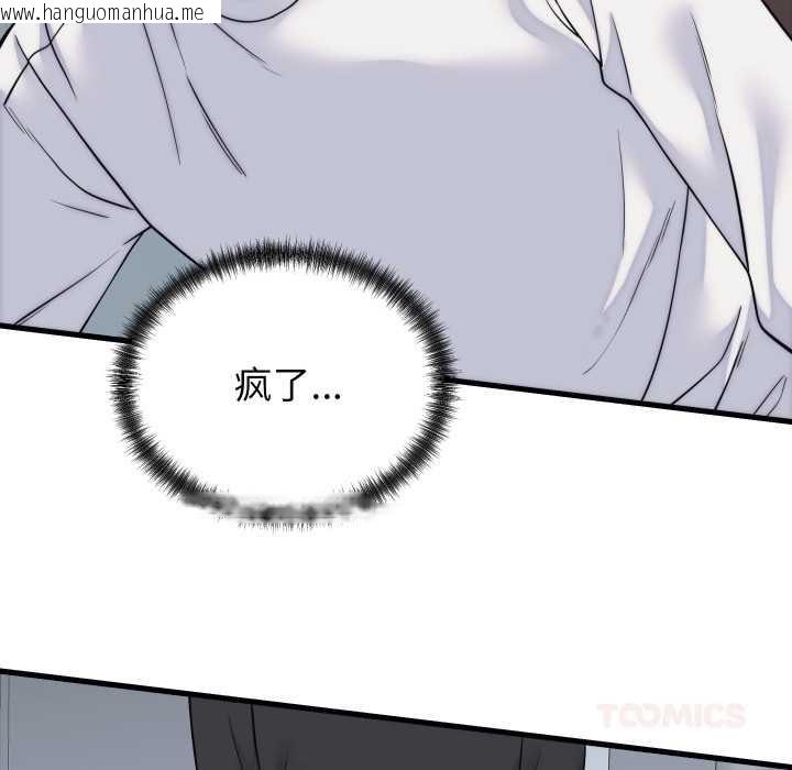 韩国漫画少爷的替身韩漫_少爷的替身-第37话在线免费阅读-韩国漫画-第48张图片