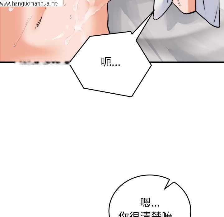 韩国漫画少爷的替身韩漫_少爷的替身-第37话在线免费阅读-韩国漫画-第151张图片