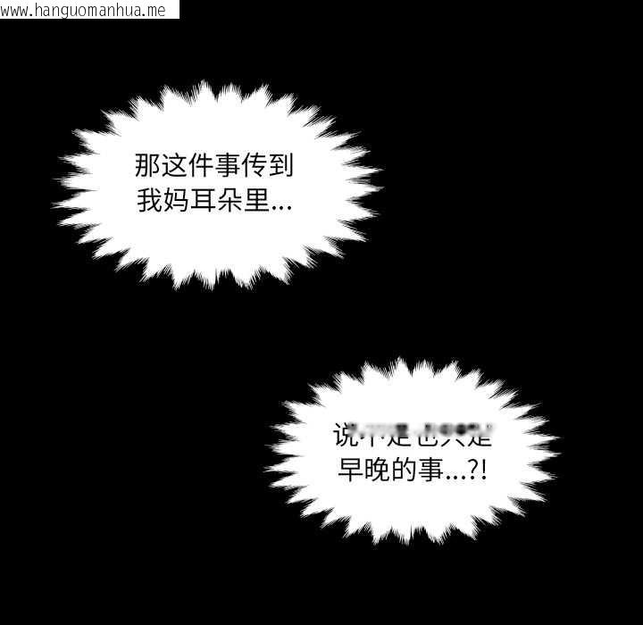 韩国漫画房间里的心跳韩漫_房间里的心跳-第19话在线免费阅读-韩国漫画-第138张图片