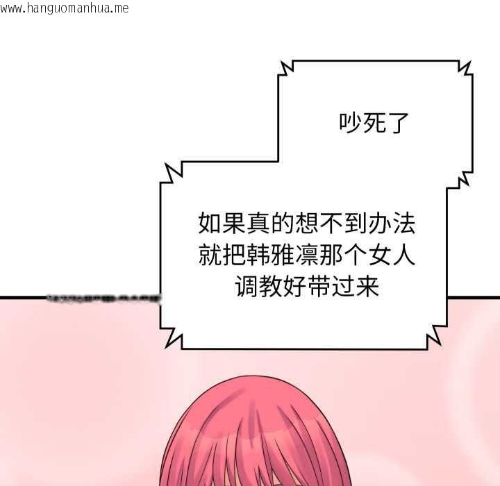 韩国漫画少爷的替身韩漫_少爷的替身-第37话在线免费阅读-韩国漫画-第68张图片