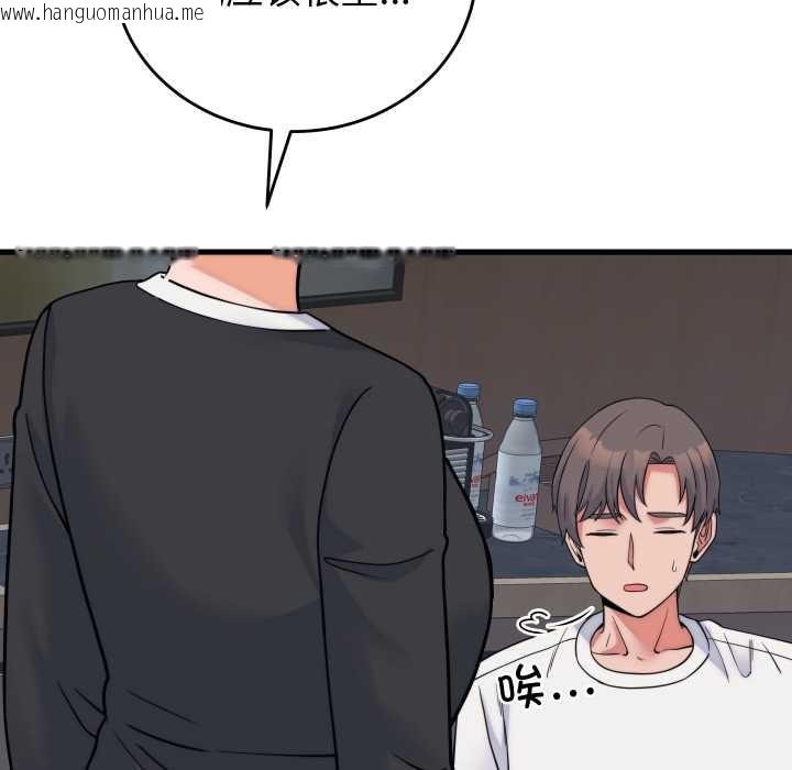 韩国漫画少爷的替身韩漫_少爷的替身-第37话在线免费阅读-韩国漫画-第94张图片