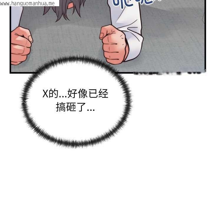 韩国漫画少爷的替身韩漫_少爷的替身-第37话在线免费阅读-韩国漫画-第88张图片