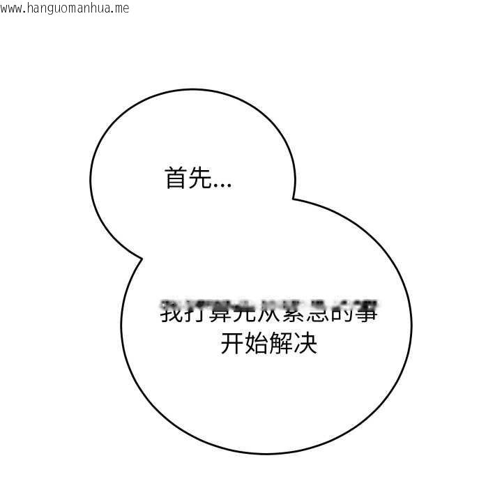 韩国漫画少爷的替身韩漫_少爷的替身-第37话在线免费阅读-韩国漫画-第99张图片