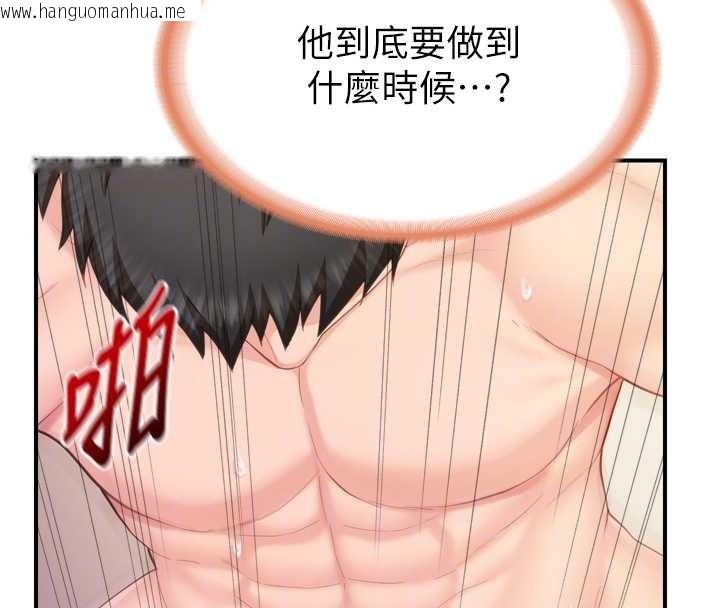 韩国漫画报告女班长:一根突起韩漫_报告女班长:一根突起-第39话-插爆处女小穴在线免费阅读-韩国漫画-第110张图片