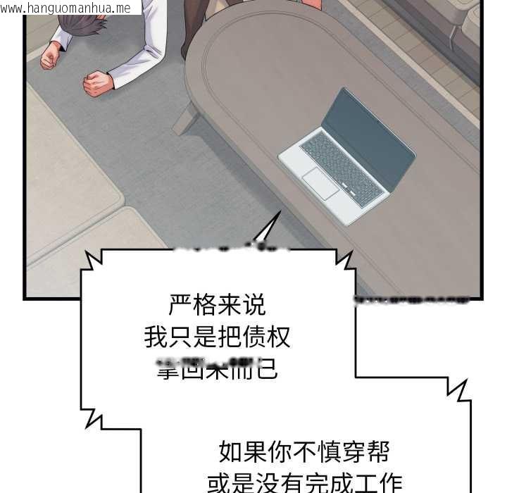 韩国漫画少爷的替身韩漫_少爷的替身-第37话在线免费阅读-韩国漫画-第52张图片