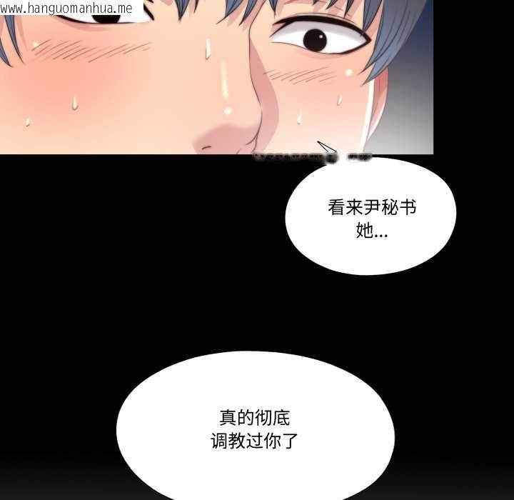 韩国漫画隐秘的同居韩漫_隐秘的同居-第22话在线免费阅读-韩国漫画-第19张图片