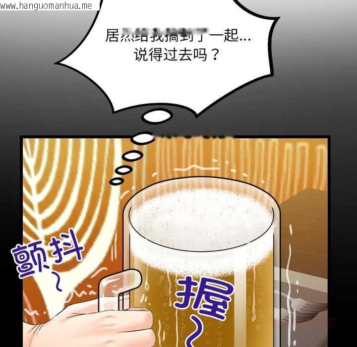 韩国漫画房间里的心跳韩漫_房间里的心跳-第19话在线免费阅读-韩国漫画-第75张图片
