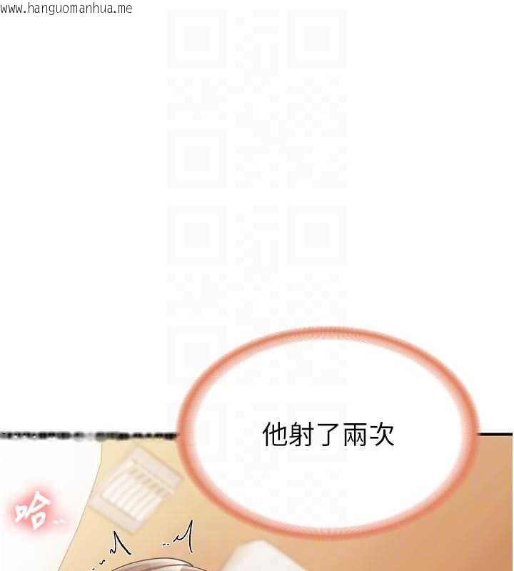 韩国漫画报告女班长:一根突起韩漫_报告女班长:一根突起-第39话-插爆处女小穴在线免费阅读-韩国漫画-第89张图片