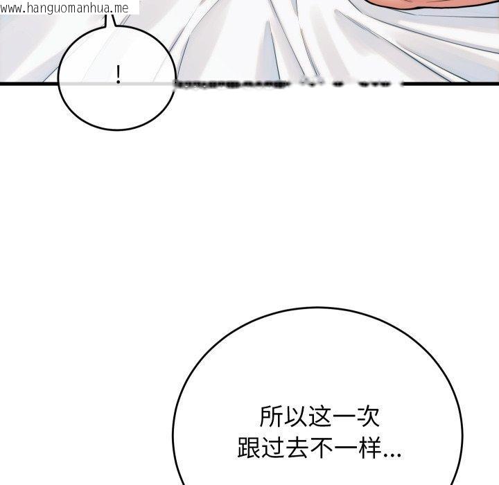 韩国漫画少爷的替身韩漫_少爷的替身-第38话在线免费阅读-韩国漫画-第142张图片