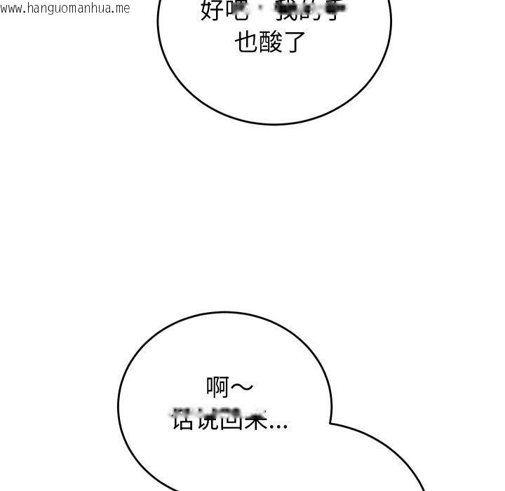 韩国漫画少爷的替身韩漫_少爷的替身-第38话在线免费阅读-韩国漫画-第64张图片