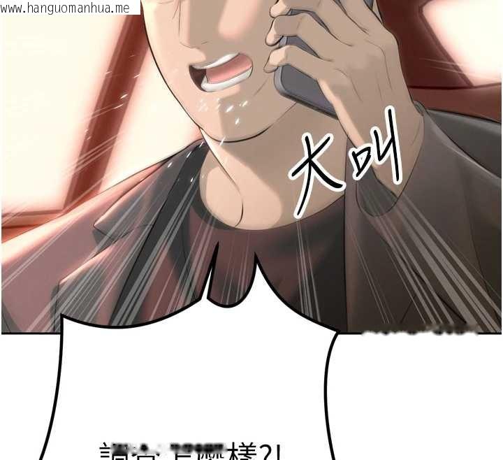 韩国漫画暴君会长的娇媳们韩漫_暴君会长的娇媳们-第25话-双穴齐插在线免费阅读-韩国漫画-第141张图片