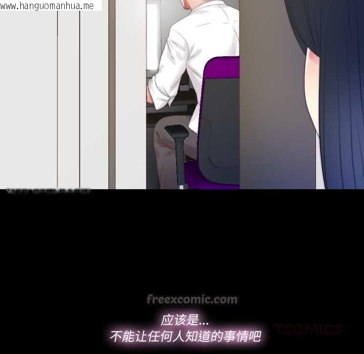 韩国漫画隐秘的同居韩漫_隐秘的同居-第22话在线免费阅读-韩国漫画-第30张图片