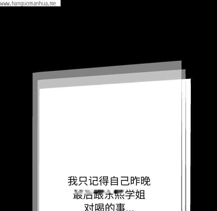 韩国漫画黑帮千金养成记/刺龙刺凤的女友韩漫_黑帮千金养成记/刺龙刺凤的女友-第12话在线免费阅读-韩国漫画-第172张图片