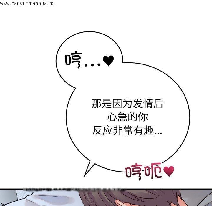 韩国漫画少爷的替身韩漫_少爷的替身-第38话在线免费阅读-韩国漫画-第137张图片