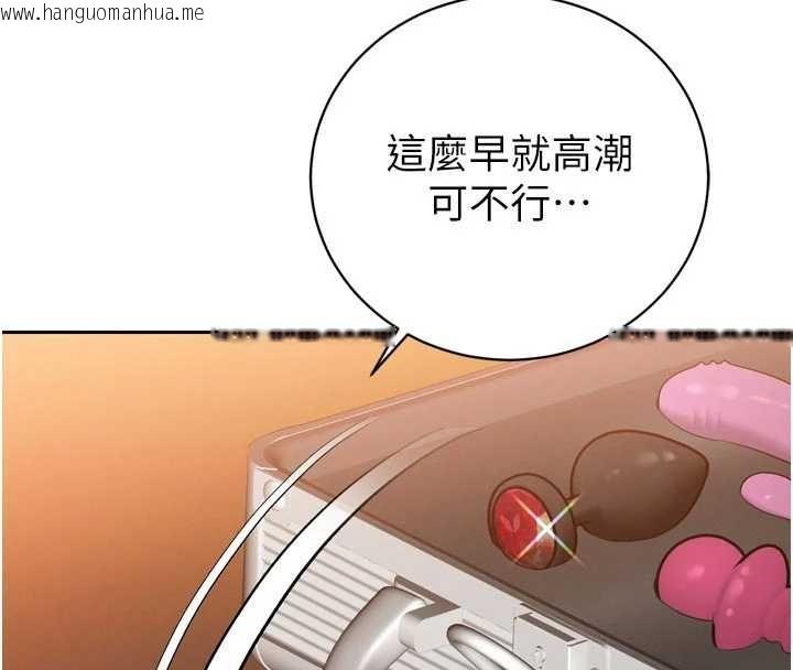 韩国漫画暴君会长的娇媳们韩漫_暴君会长的娇媳们-第25话-双穴齐插在线免费阅读-韩国漫画-第11张图片