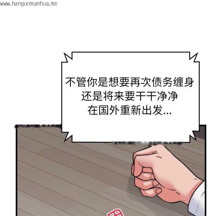 韩国漫画少爷的替身韩漫_少爷的替身-第37话在线免费阅读-韩国漫画-第89张图片
