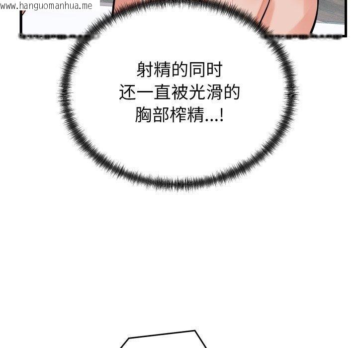 韩国漫画少爷的替身韩漫_少爷的替身-第38话在线免费阅读-韩国漫画-第73张图片