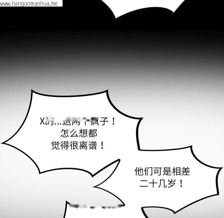 韩国漫画房间里的心跳韩漫_房间里的心跳-第19话在线免费阅读-韩国漫画-第74张图片