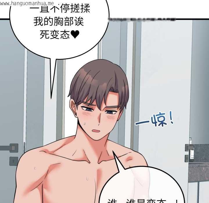 韩国漫画少爷的替身韩漫_少爷的替身-第37话在线免费阅读-韩国漫画-第144张图片