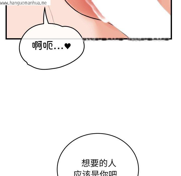 韩国漫画少爷的替身韩漫_少爷的替身-第38话在线免费阅读-韩国漫画-第124张图片